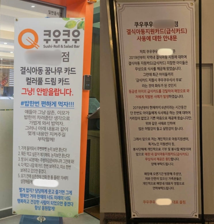 6년간 결식아동 끼니 챙긴 사장님, 돌연 지원 중단…무슨 일이? 6년간 결식아동 끼니 챙긴 사장님, 돌연 지원 중단…무슨 일이?
