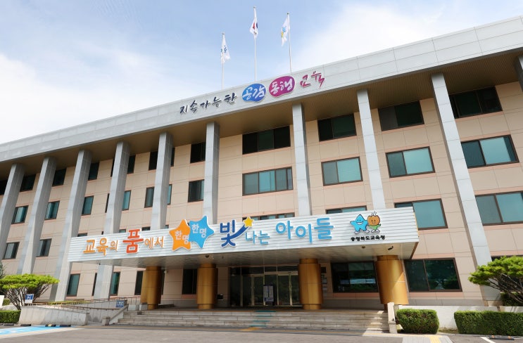충북교육청, 청주시와 지역상생 <b>유보통합</b> 시범사업 추진