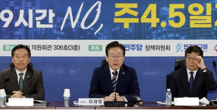  주4.5일제+퇴근 후 카톡금지법, 직장인 워라밸 혁명 올까