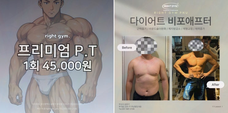  운동에 최적화된 공간, 부산대PT 라이트짐 장전역점