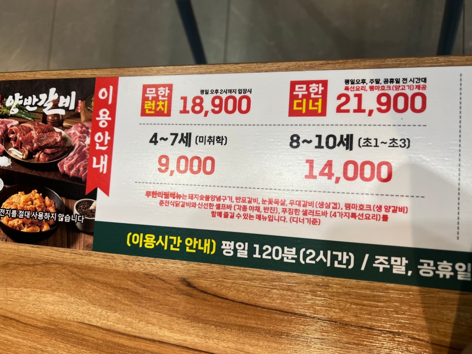양반갈비 봉동점 사진 4