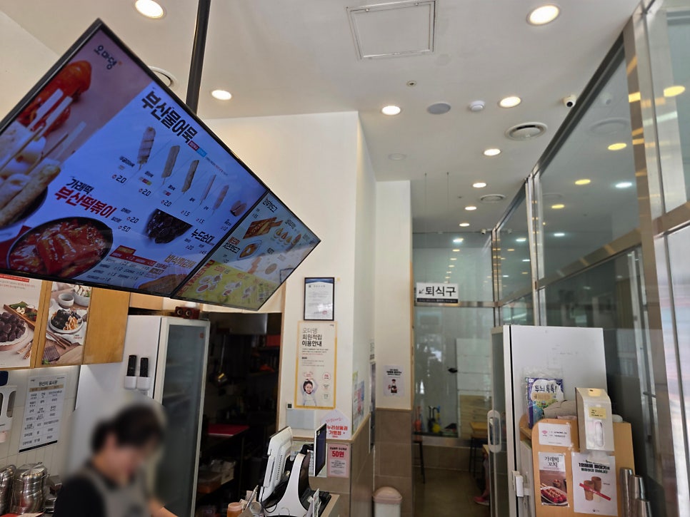 오마뎅 다산신도시점 사진 2