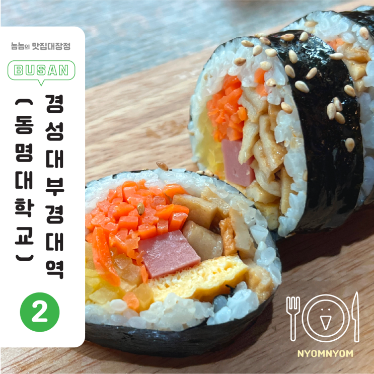  부경대점심  혼밥, 우삼밀면라면 꽁지김밥 | 김밥에 라면까지 포함해서 6천원
