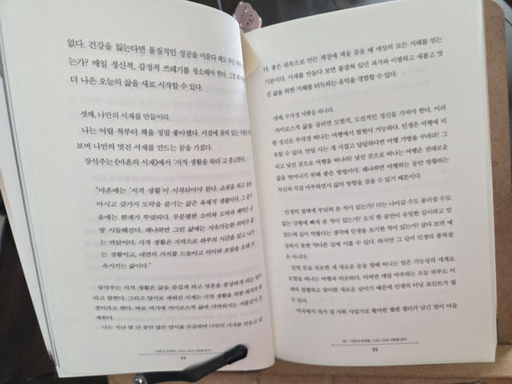 서재를 가꿀 때,