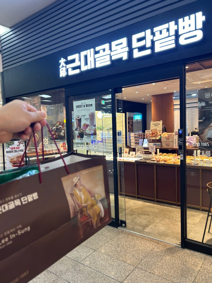  [대구역] 대구를 떠나기 전 마지막 단팥빵 구입 기회 <대구근대골목단팥빵 대구역점>