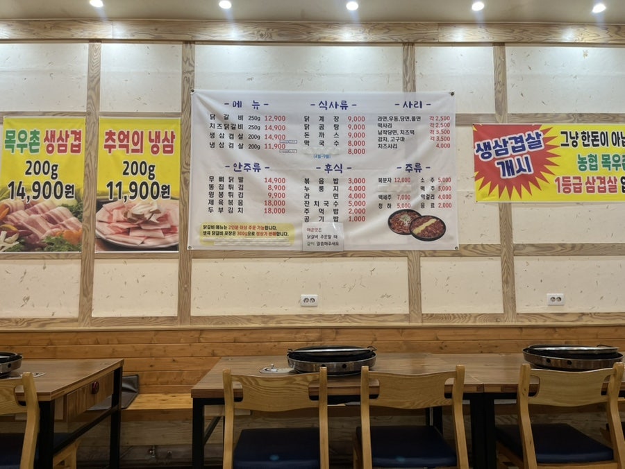 무쇠랑닭갈비 수원대점 사진 2