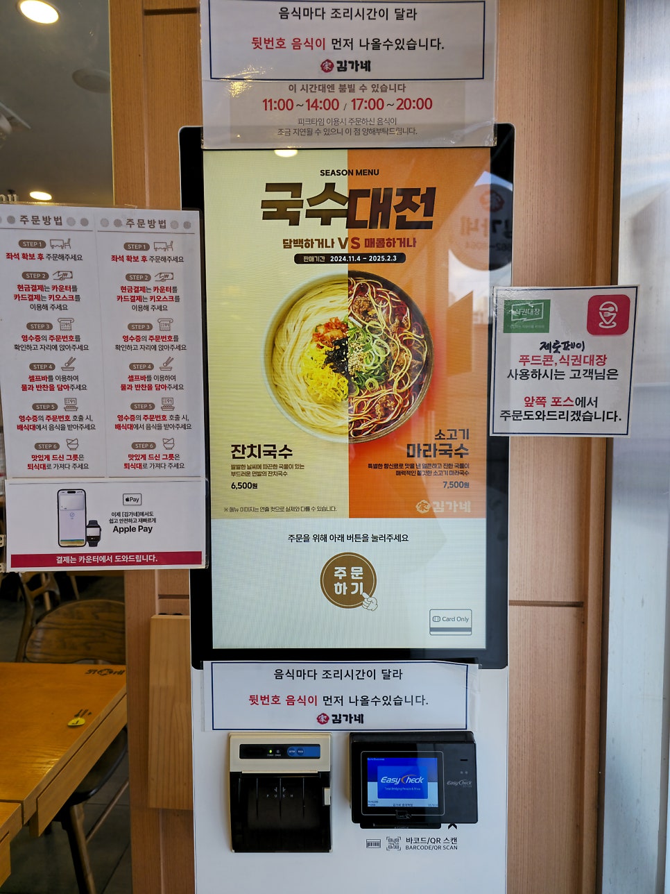 김가네 증미역점 사진 5