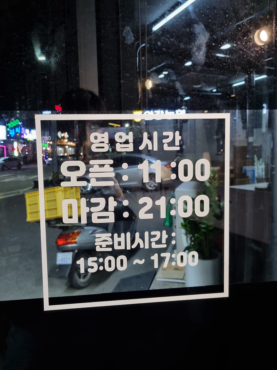 양월식육식당 사진 2
