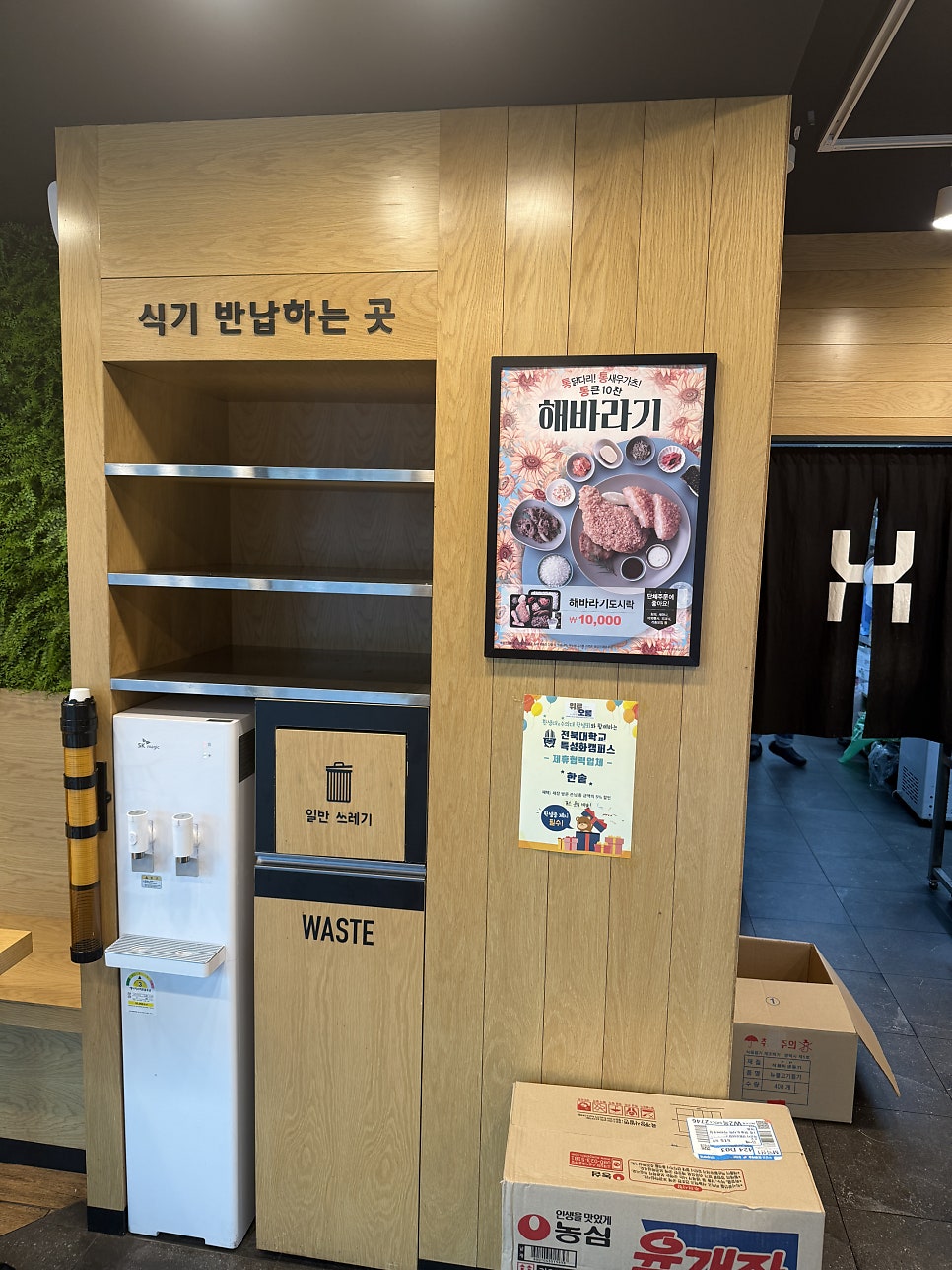 한솥도시락 익산마동점 사진 5