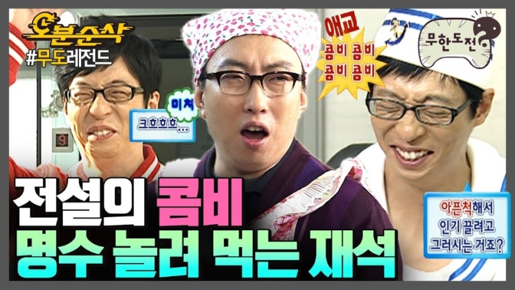 <b>박명수</b> “내 이름 몰라 어명수라고 부른 팬, 옆에 있던 <b>유재석</b>