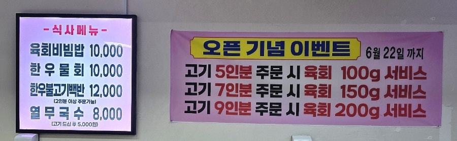 우시장돌판한우 사진 5