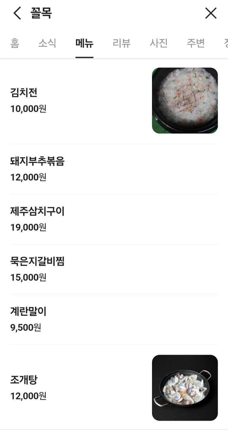 꼴목포차 사진 3