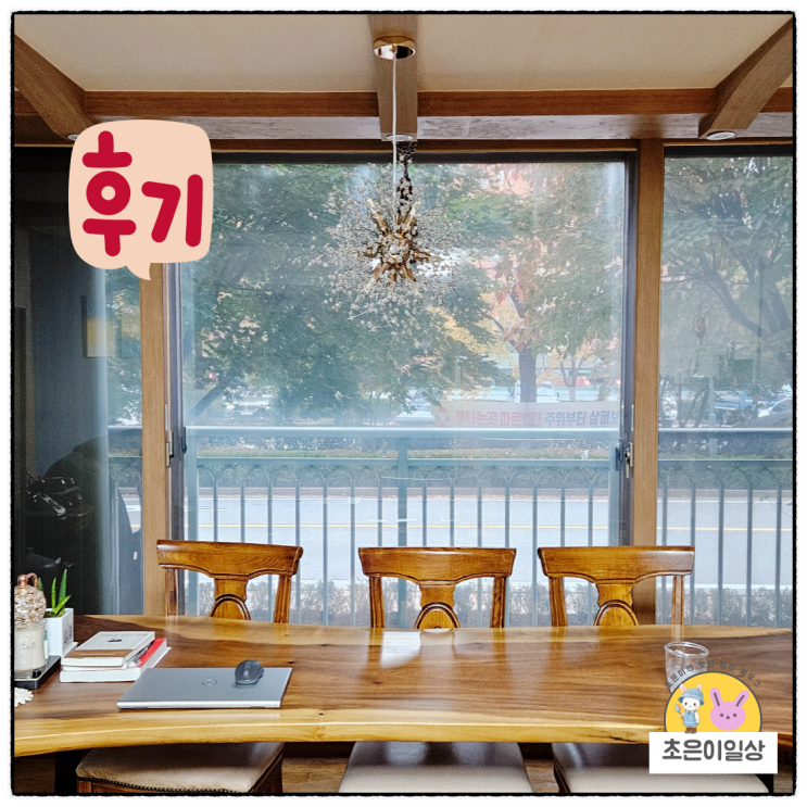 용산 아파트 윈도틴팅 사생활보호 썬팅 했습니다..