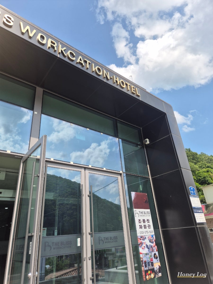영월드 초콜릿체험관 사진 1