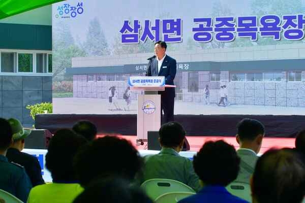  장성군 삼서면, 공중목욕장 생겼다! "3000원의행복"
