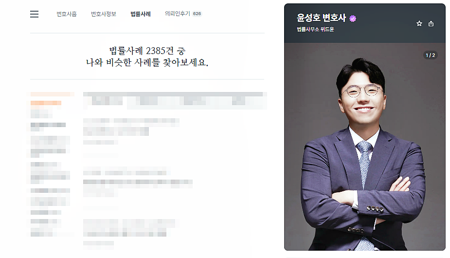 서초법률사무소 법률상담은