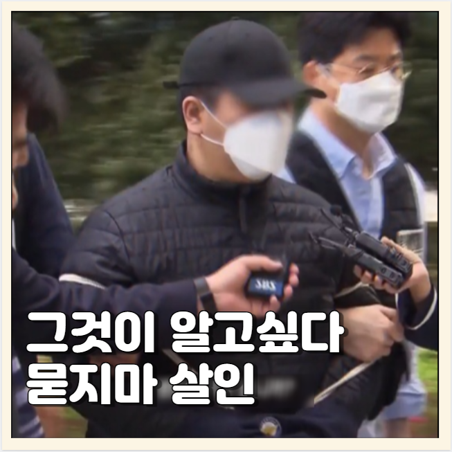 1448회 <b>묻지마 살인</b> <b>이지현</b> 김성진 차철남 칼부림 <b>살인</b>마들의... 