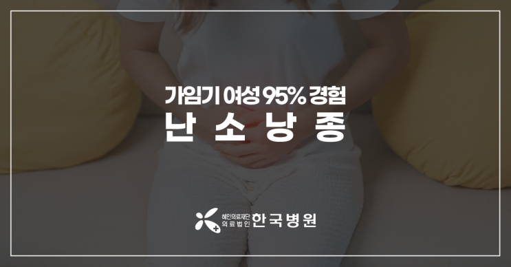  제주 산부인과_ 가임기 여성 95%가 겪는 난소낭종, 수술해야 할까요?