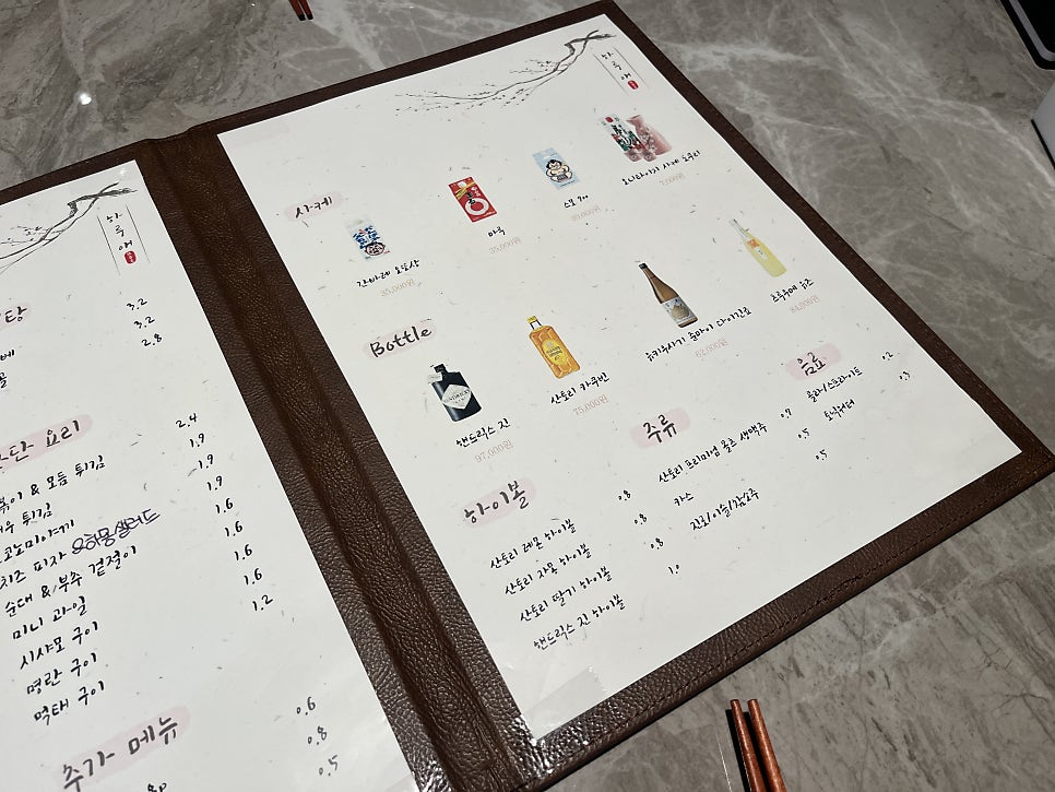 하루애 사진 2