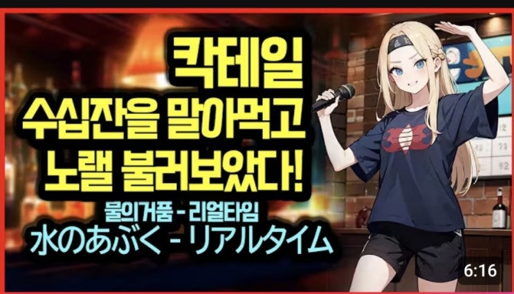  존 세아맛님의 <물의 거품> 라이브 AI 분석