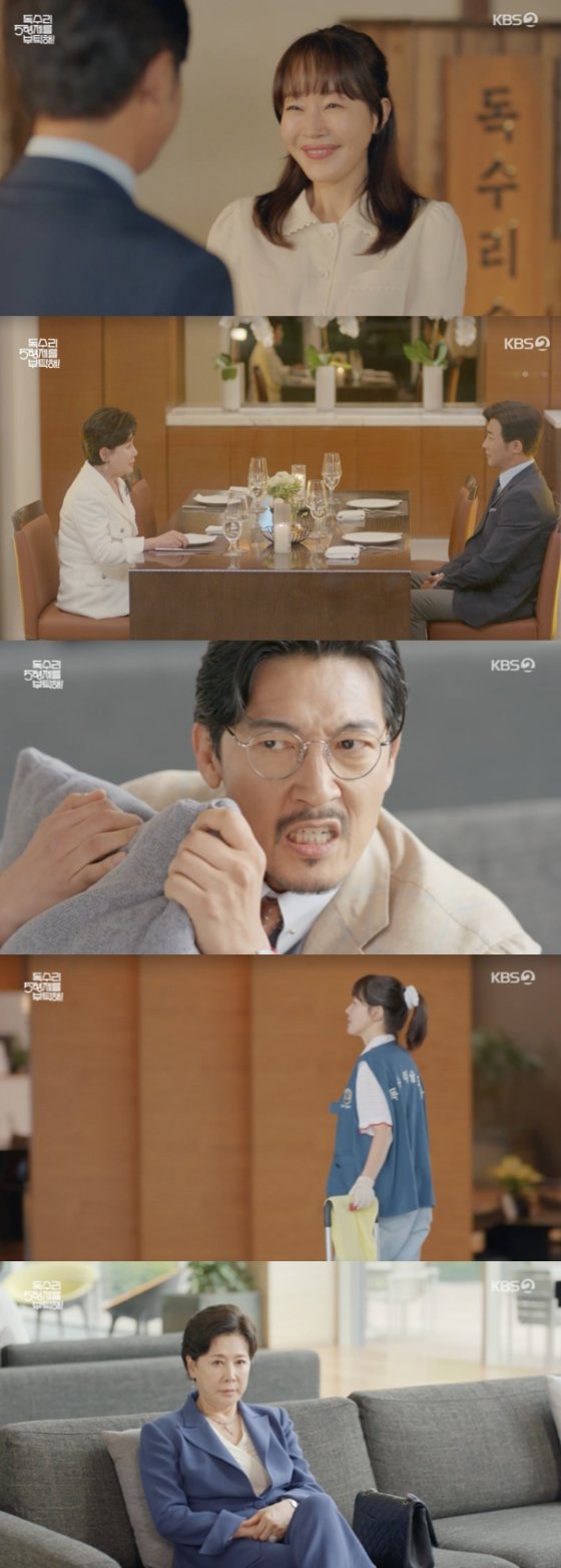 <b>독수리 5형제</b> 소문에 휘말린 엄지원