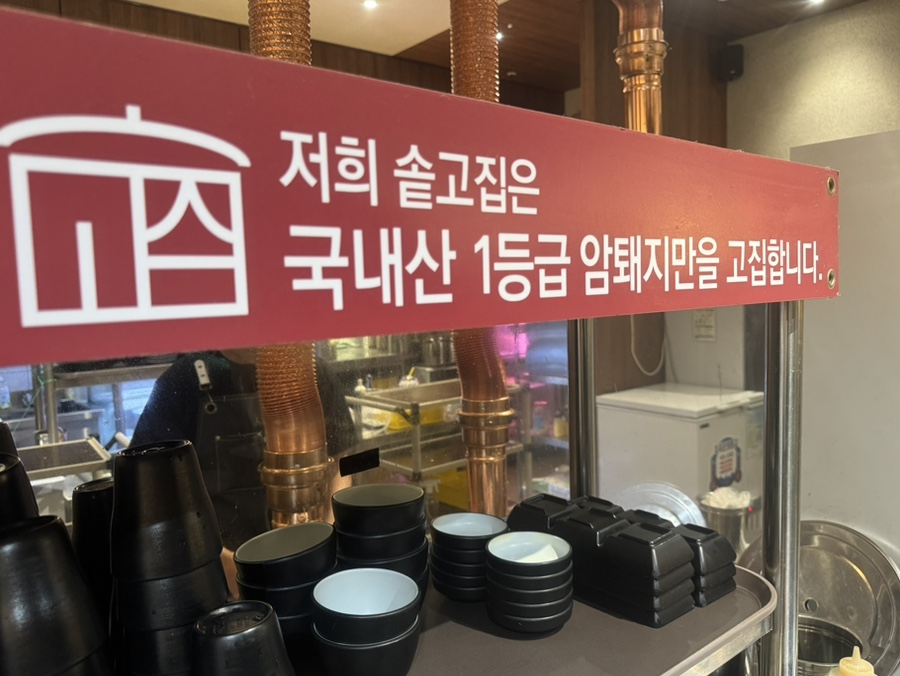 솥고집 센트럴점 사진 7