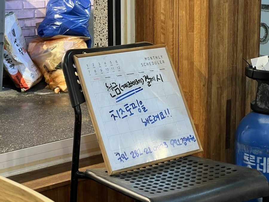 치폴레옹 한양대점 사진 4