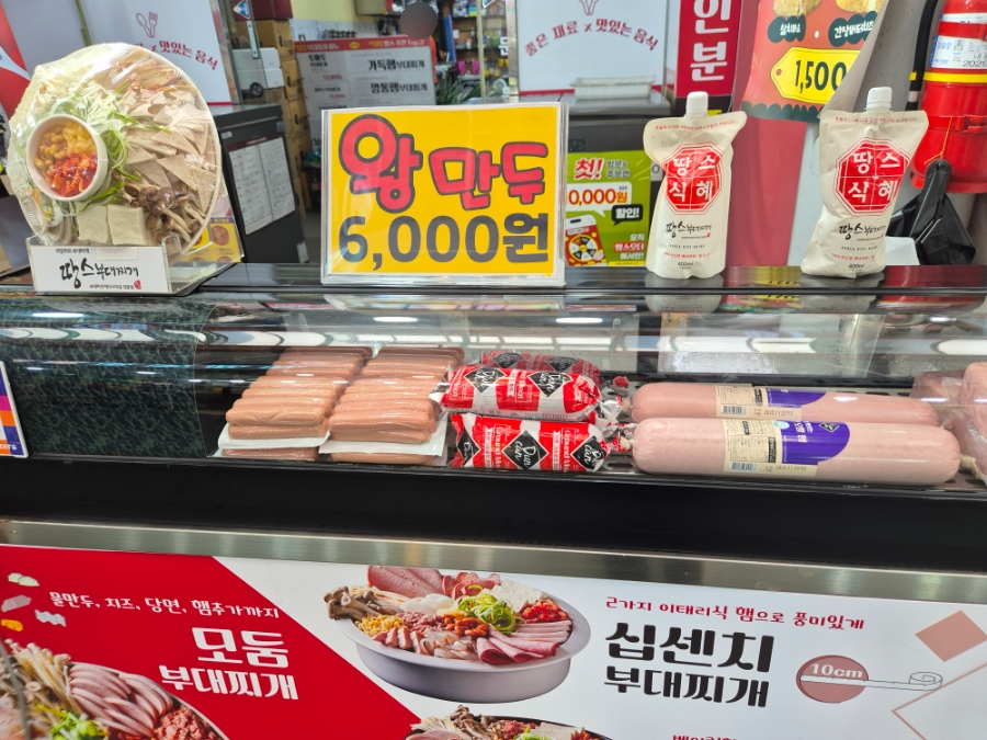 땅스부대찌개 병방시장점 사진 4