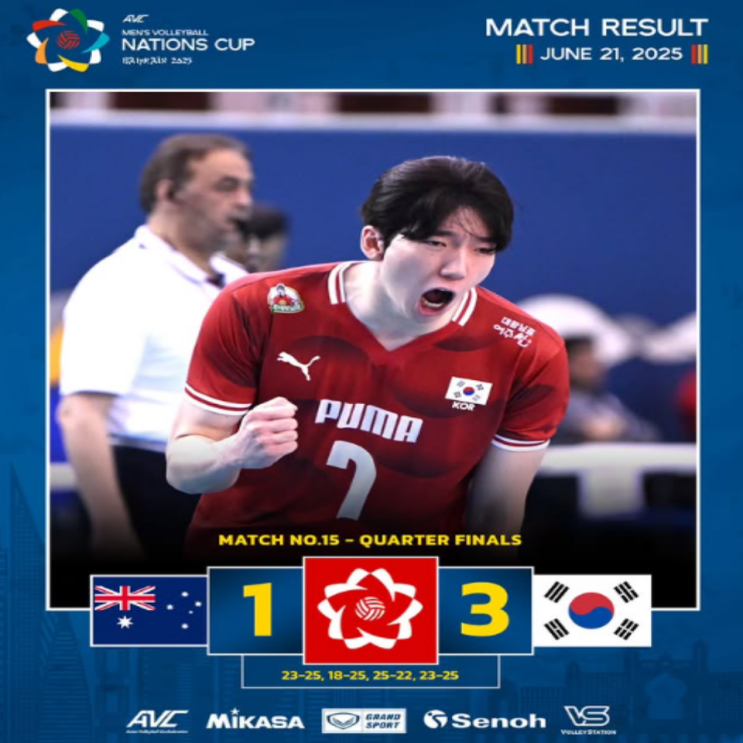 AVC 네이션스컵 남자배구 호주 꺾고 준결승 진출!! 야쿱의 홈팀 바레인을 상대로 2년전 설욕을 해보자!!(한국 호주 남자배구, 허수봉, 한국 바레인 4강전, KB 야쿱)