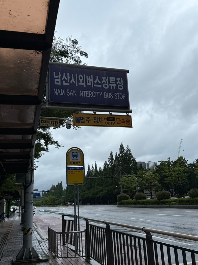 남산시외버스터미널 최근 노선별 시간표 정보, 김해공항 리무진 시간표