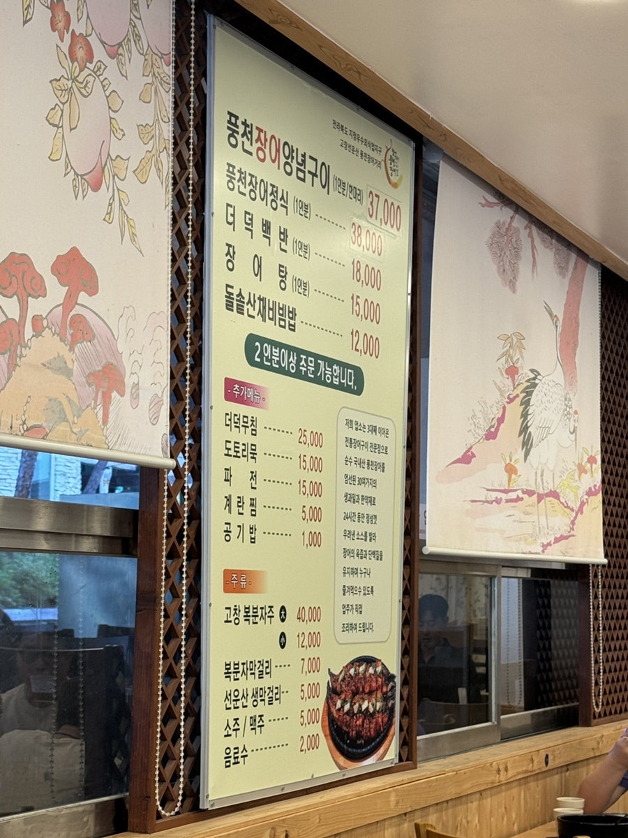 선운사 고향식당 사진 6