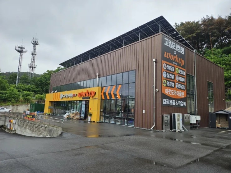  대구 최대 규모 캠핑 용품 판매장 고릴라캠핑 대구2호점 텐트 전시장 방문 후기