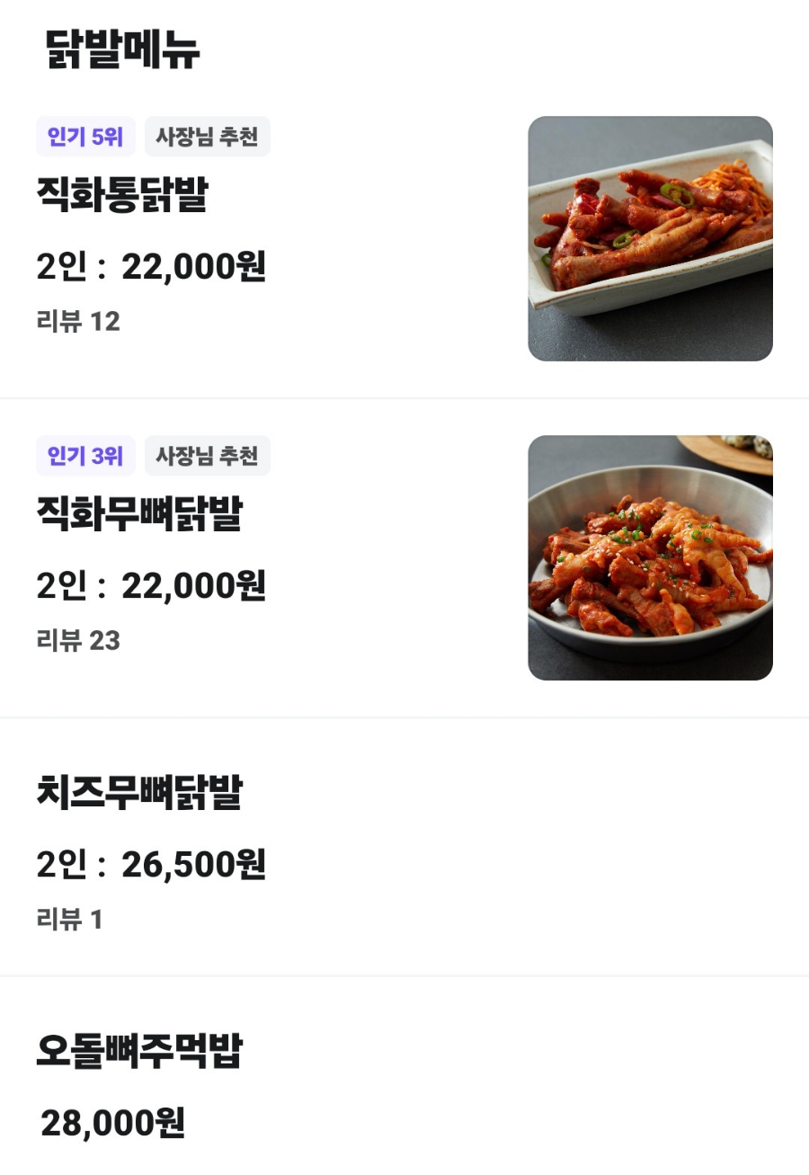 헝그리브라더스 살벌한곱창 사진 2