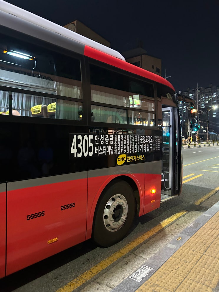  4305번 직행좌석버스 | 안성-서울 송파 문정로데오거리 입구 노선버스 시간표 및 탑승지 공유(25.06.16기준)