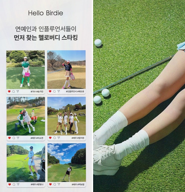  여름 골프에서 자외선 걱정 없이, 헬로버디 자외선 차단 골프스타킹으로 간편하게! 골프스타킹후기
