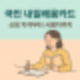 내일배움카드 2025 신청조건 바뀌었다! 자격·학원·지원금 핵심만