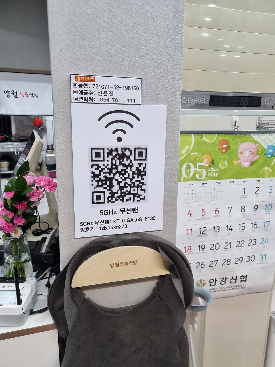 양월식육식당 사진 5
