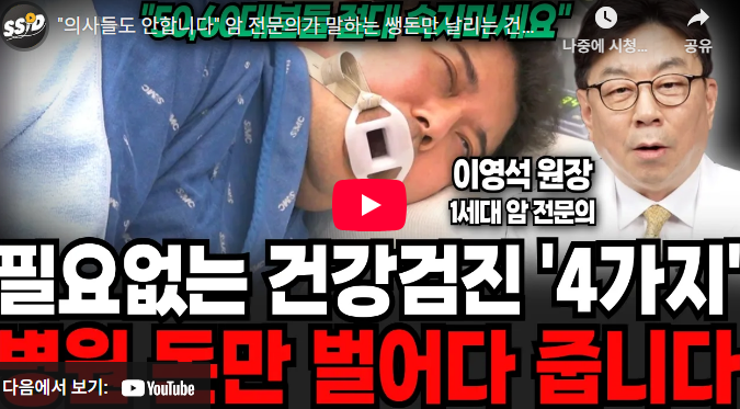 건강검진할 때, CT? MRI? MRA? 선택하는 방법