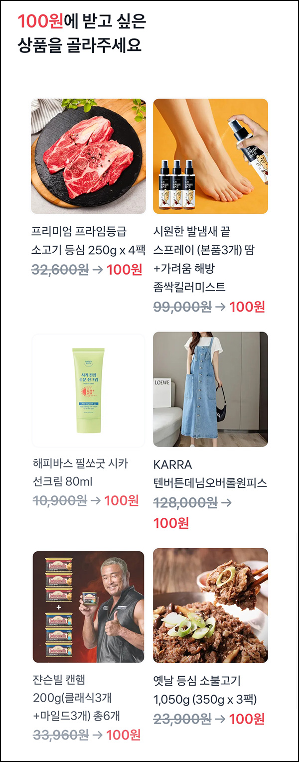 토스 100원 상품뽑기(소고기 등심 250g*4팩등)추첨_06.21 토스 100원 상품뽑기(소고기 등심 250g*4팩등)추첨_06.21