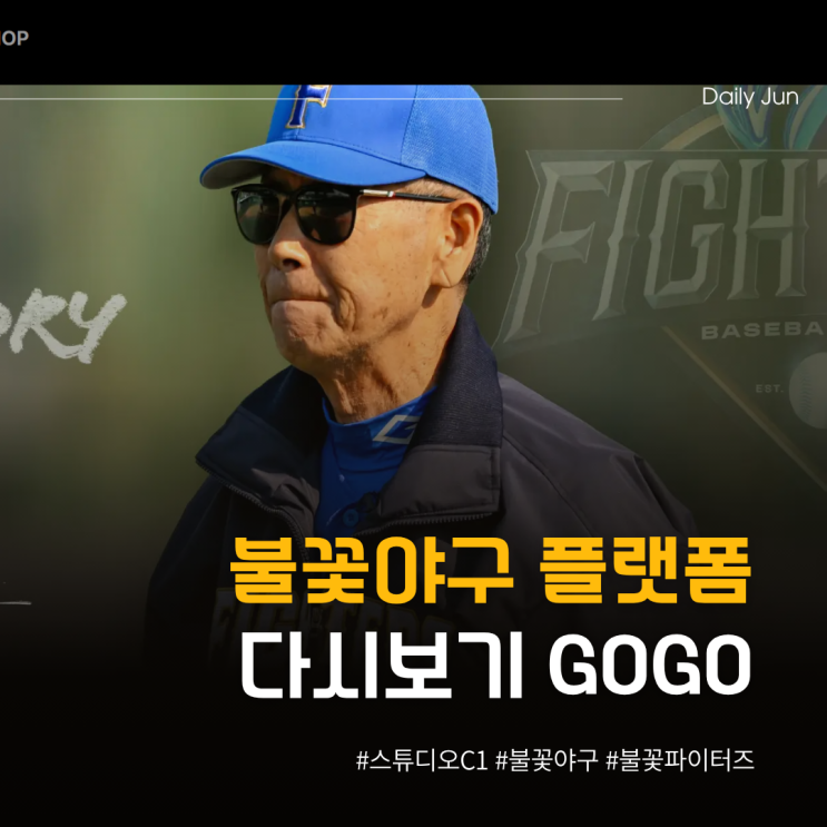  삭제→복귀 불꽃야구 풀영상 다시보기 방법(링크)