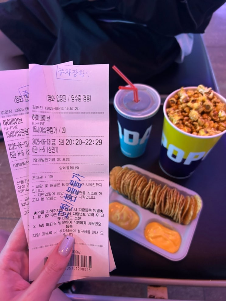 씨네패밀리 메가박스 예매방법 1+1 반띵쿠폰 사용 후기