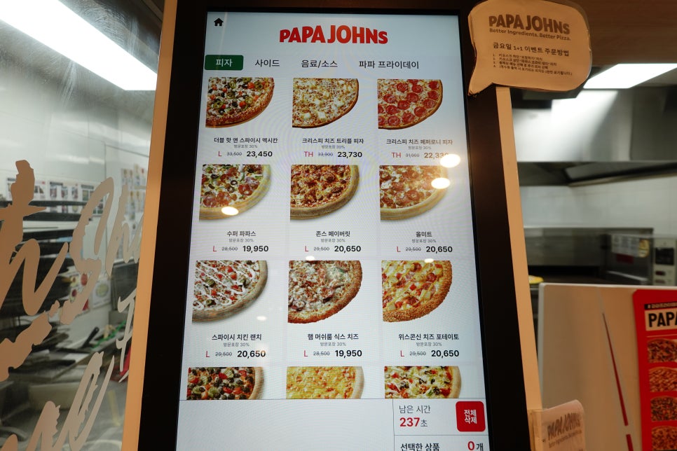 파파존스 정발산점 사진 3