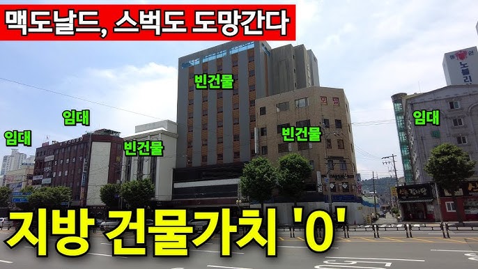 7대 도시 대표 호텔도 폐업 | 애물단지 부동산 속출 7대 도시 대표 호텔도 폐업 | 애물단지 부동산 속출