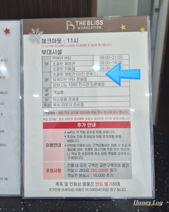 영월드 초콜릿체험관 사진 4