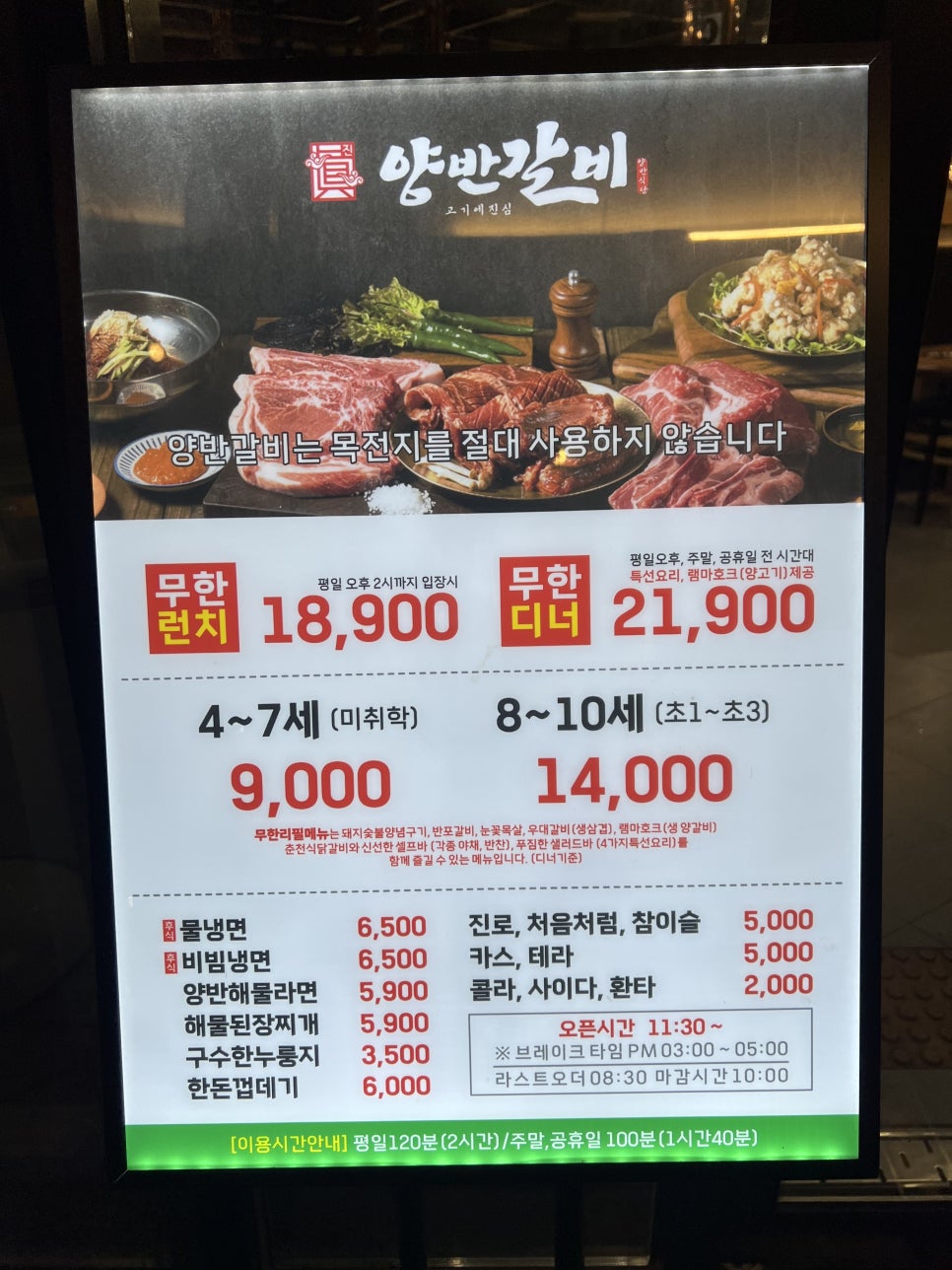 양반갈비 봉동점 사진 3