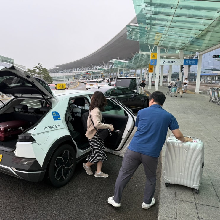  인천공항 콜택시 예약 성북구에서 2터미널까지 요금 후기