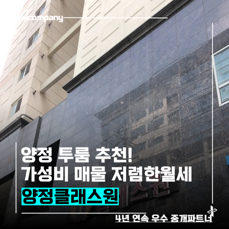  양정클래스원 오피스텔 저렴한월세투룸