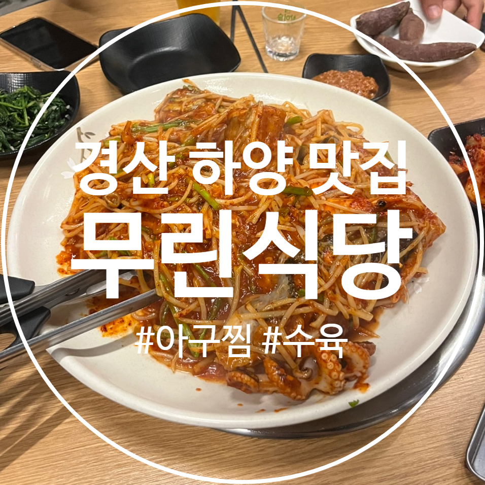 무린식당 사진 2
