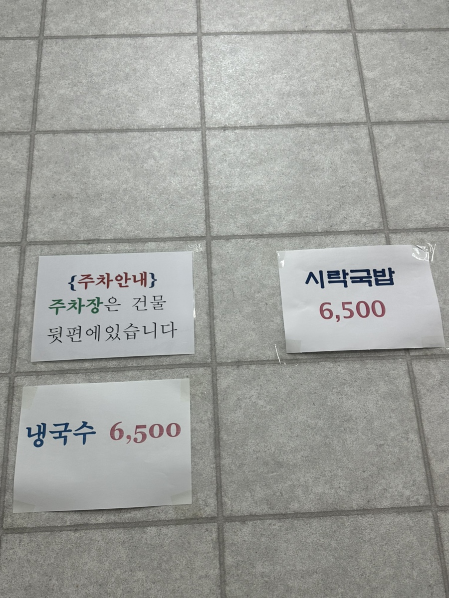 고향칼국수 사진 3