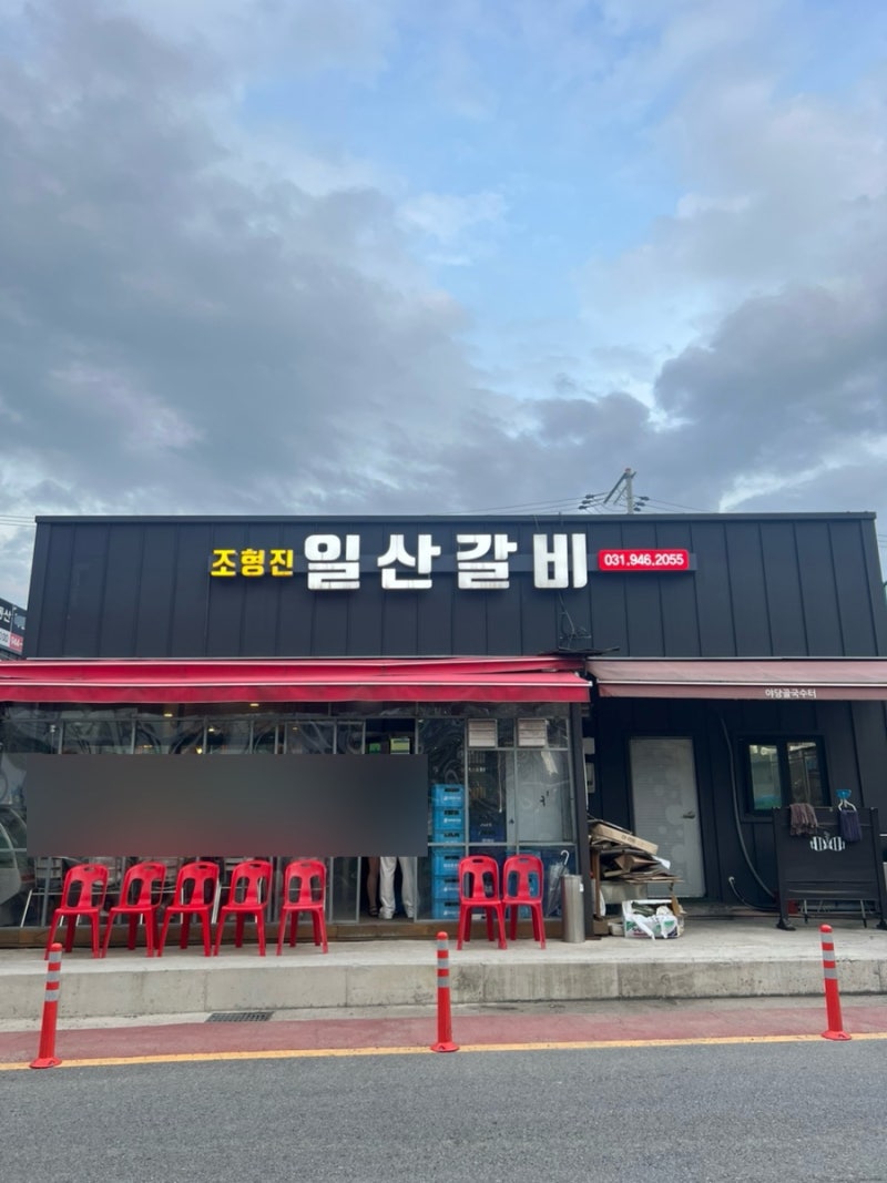 야당점 매장 사진